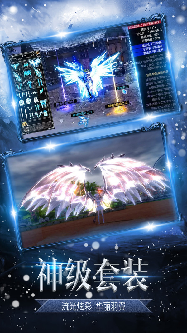 暗黑冰雪奇迹手游官网安卓版  v3.5.1