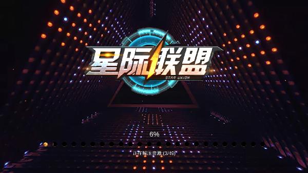 星际联盟xjlm8.png 星际联盟xjlm8.png