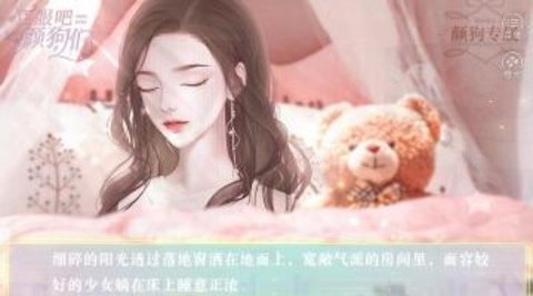 臣服吧颜狗们截图0