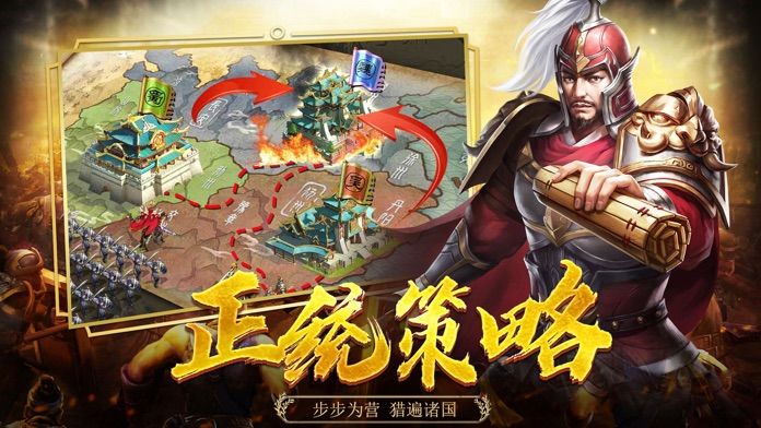 霸王三国之名将录手游官方版图片2