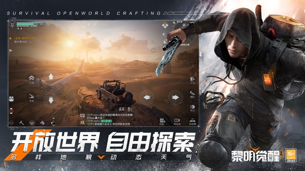 黎明觉醒生机  v1.100.1