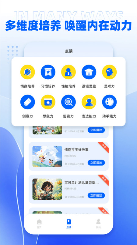 umooc课程伴侣软件官方版  v5.2.3