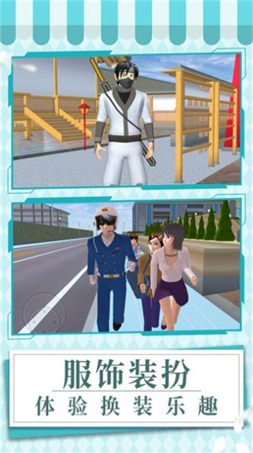 元气校园记  v1.0.1