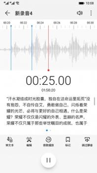 华为录音机 v2.0.5