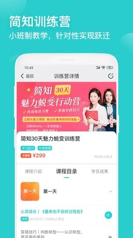 简知  v3.13.0
