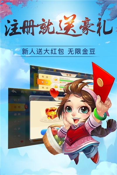 闲来斗地主正版 v2.11.12