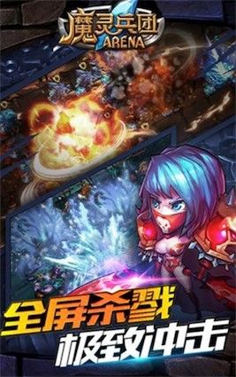 魔灵返利版手游官方版图片1