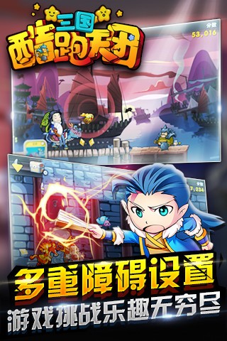 三国酷跑天团  v1.5.0