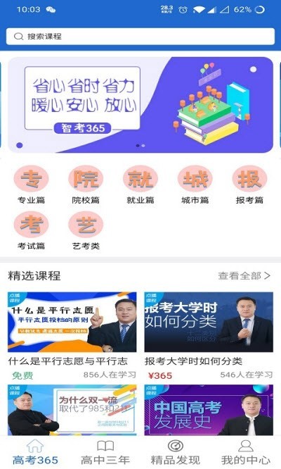 智考365 2020-03-15 10:20