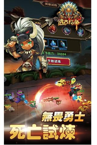 远古纷争  v1.0