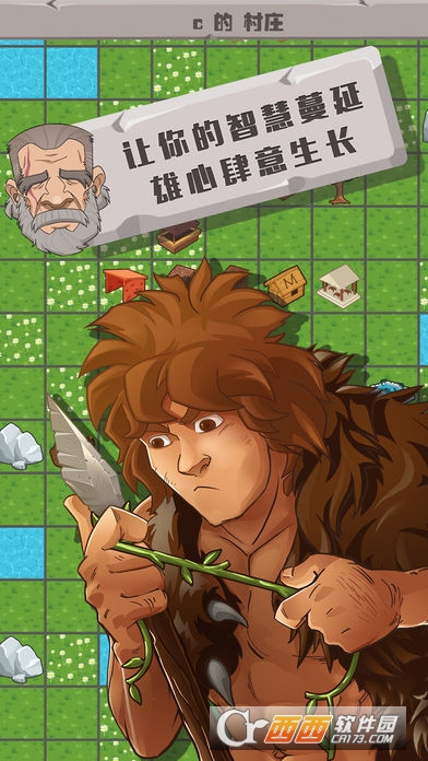 制造大师史前时代截图0