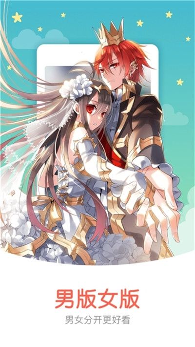 知音漫客全免费最新版2022下载图片1