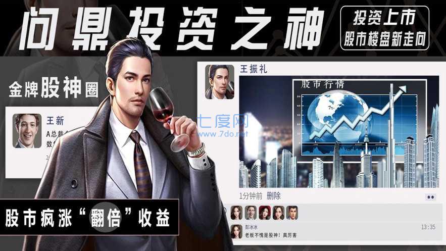 商战极品女秘书钻石版 v1.0