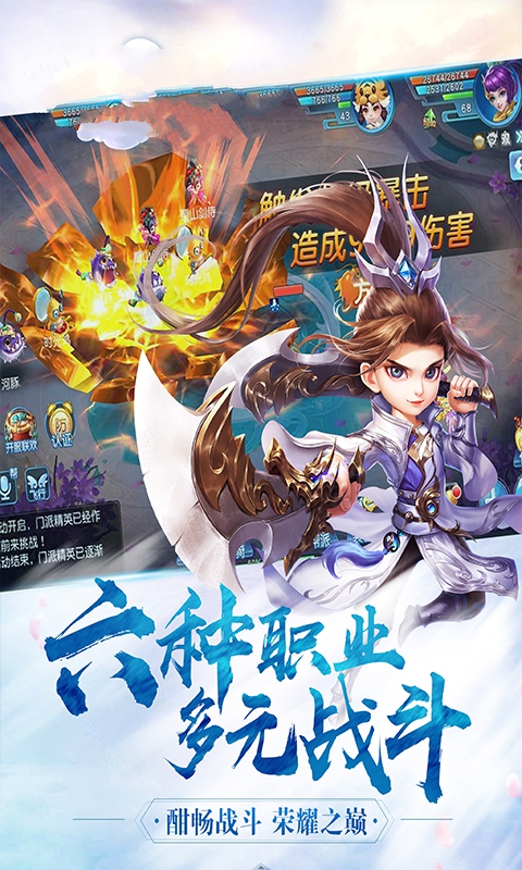 麒麟问道官方正版手游图片1