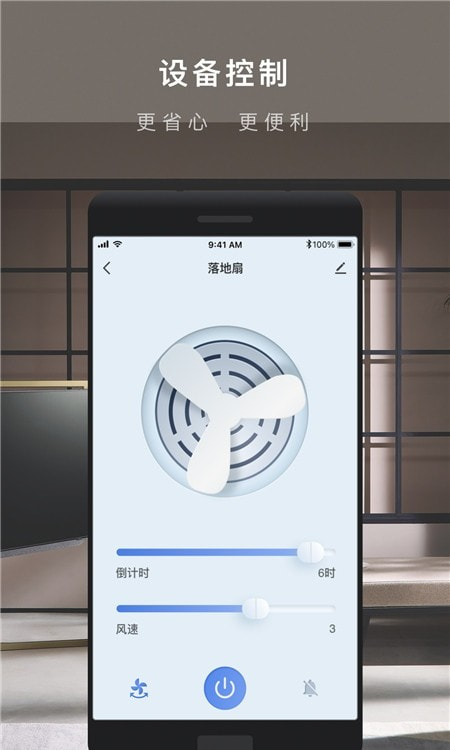 涂鸦智能家居 v2.9.4