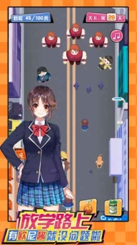 放学路上:有欧尼酱就没问题了 v2.5.5