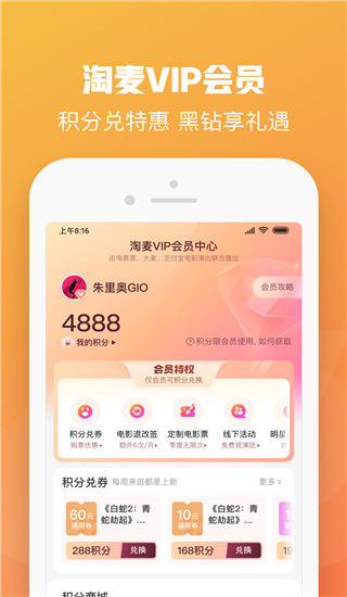 大麦网官网订票app v8.9.0