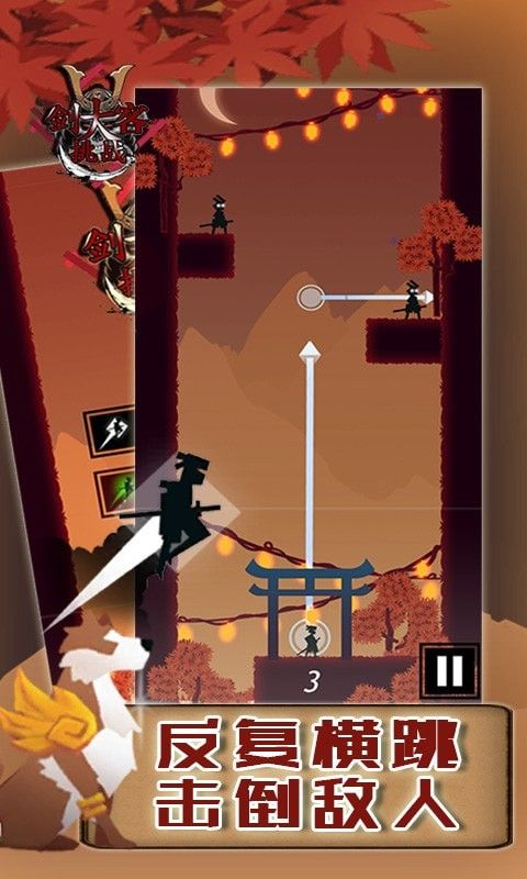 剑客大挑战游戏官方安卓版图片1