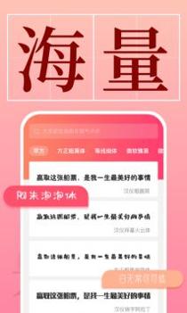 字体美化管家 v3.0.5