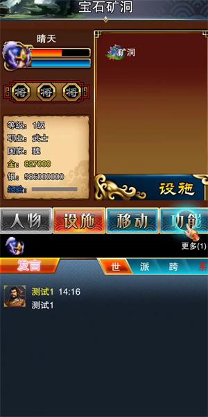 我的三国日记游戏内置菜单下载图片1