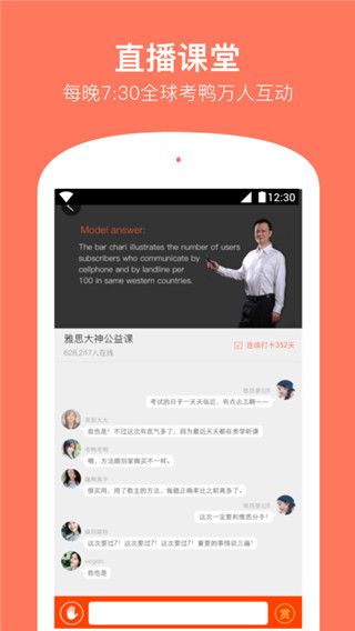 学为贵雅思  v3.15.2