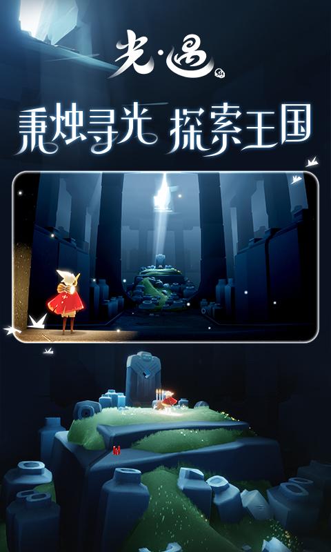 北觅光遇测试服  v0.12.2