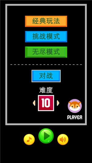 经典方块  V 1.1.0