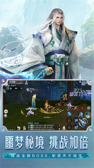 斗破苍穹解锁版无限技能 v3.2.4