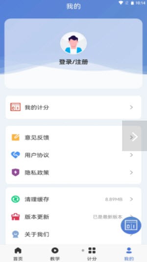 新极速比分 v1.0