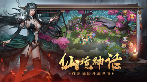 西游大圣再临免费手游版