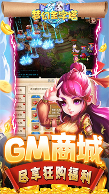 梦幻金字塔 v1.0.0