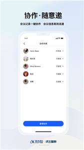 讯飞智影  v1.3.14