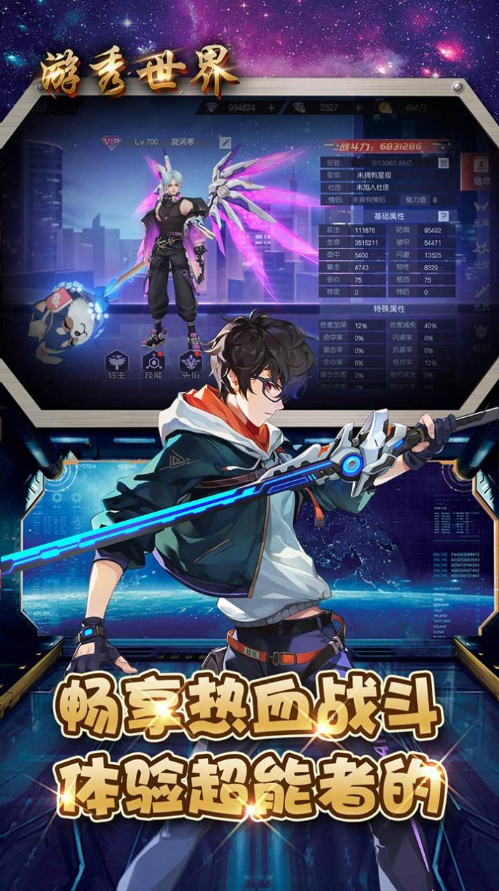 游秀世界都市幻想手游官方正式版  v5.4.2