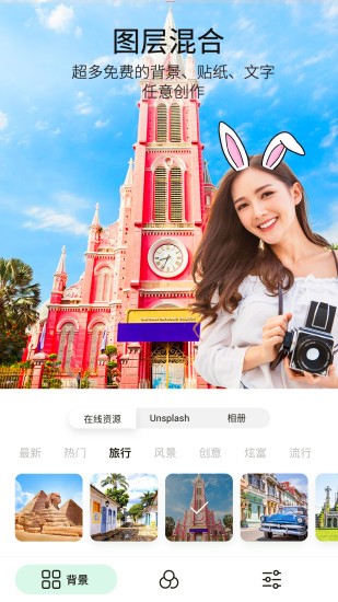 P图玩  v2.2.2