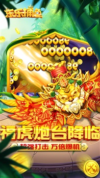 乐乐捕鱼3d最新版