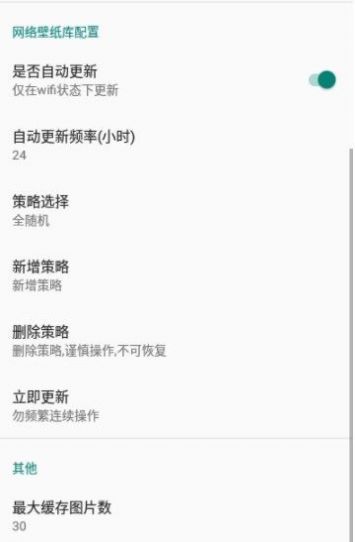 全自动壁纸 v1.0.1