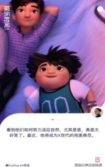 编码兄弟和姐妹截图0