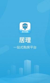 居理新房 v3.2.5
