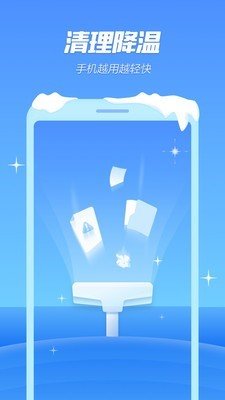 手机降温精灵 v4.6