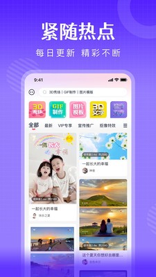 简影相册制作  v6.9.6