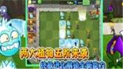 植物大战僵尸2平安世界 v2.5.7