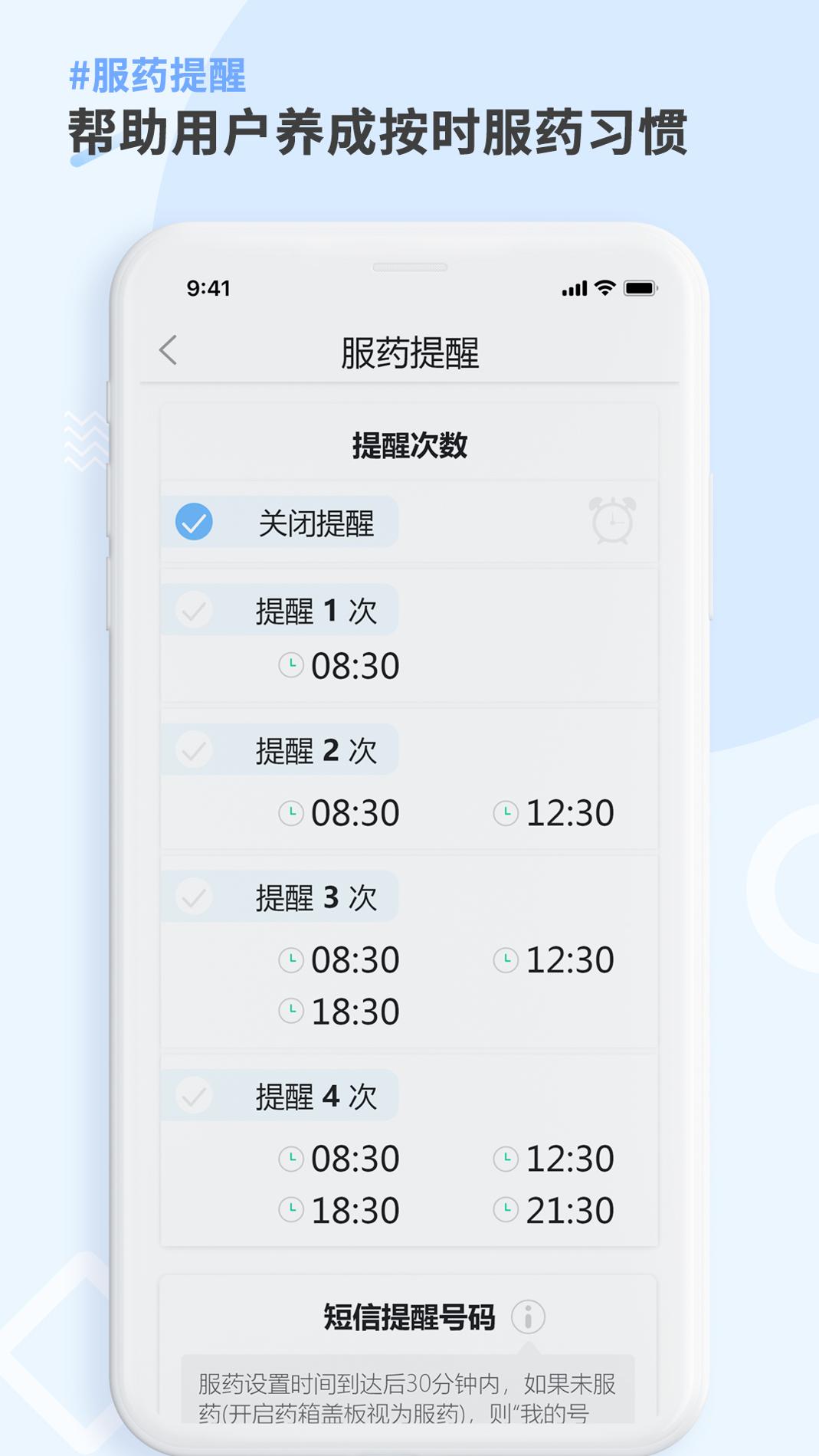 康言Mini药箱 v3.2.5