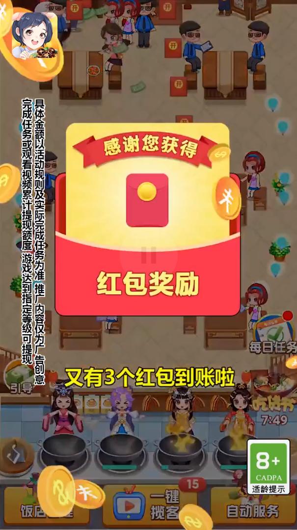 明星小餐厅  v1.0.1