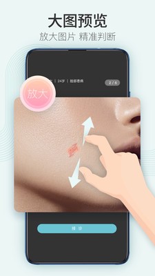 美图问医医生版  v2.0.0