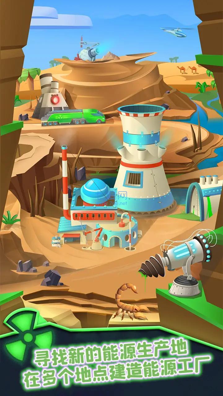 核能帝国大亨 v0.3.5