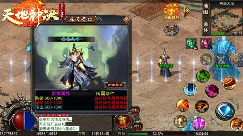 旧梦天地神决手游官方最新版  v4.2.1