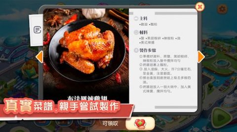 美食梦幻岛 v1.0