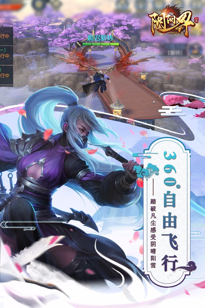阴阳界 v3.2.5