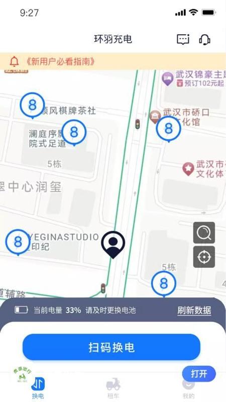 虎哥出行电动车 v1.0.0