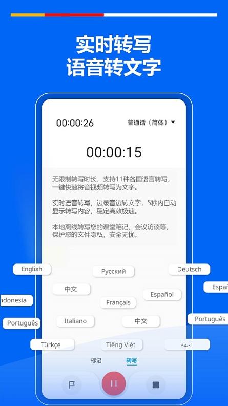 超级录音机 v3.0.5